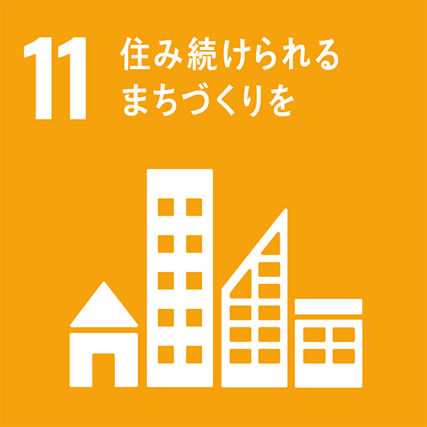 私たちのSDGsへの取り組みの画像23