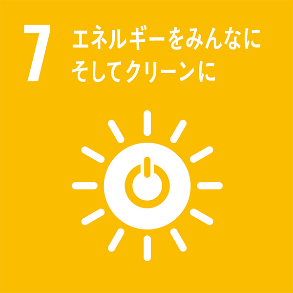私たちのSDGsへの取り組みの画像15