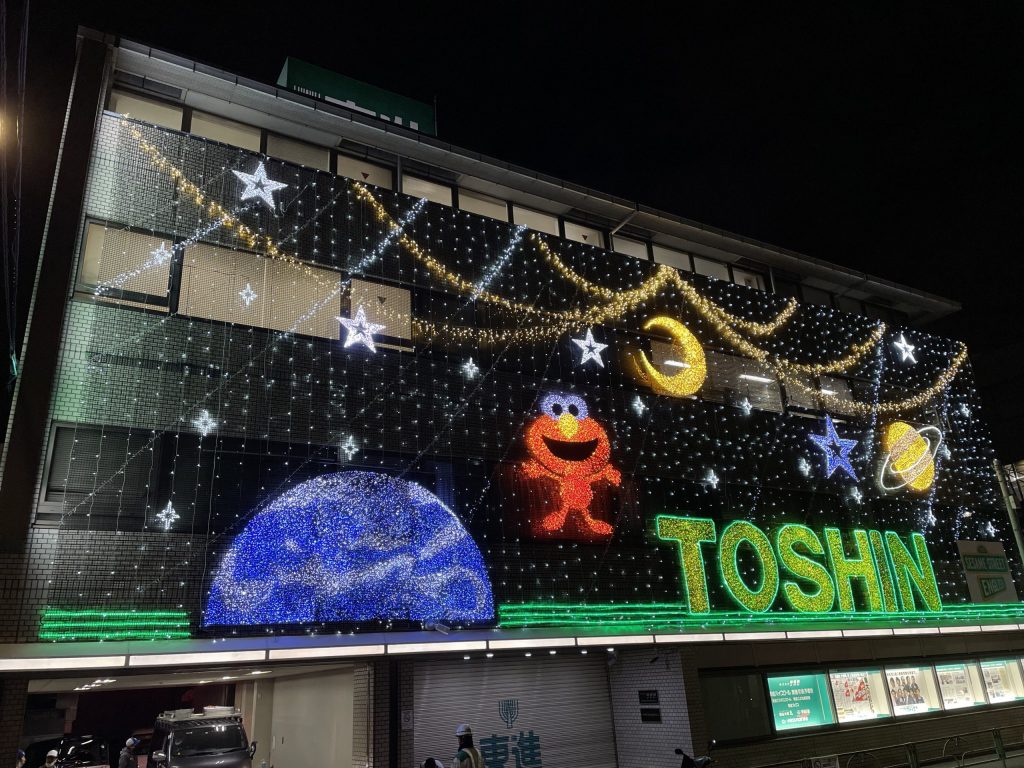東進ハイスクール 吉祥寺本校 2021<br>（東京都武蔵野市）のイルミネーション施工例