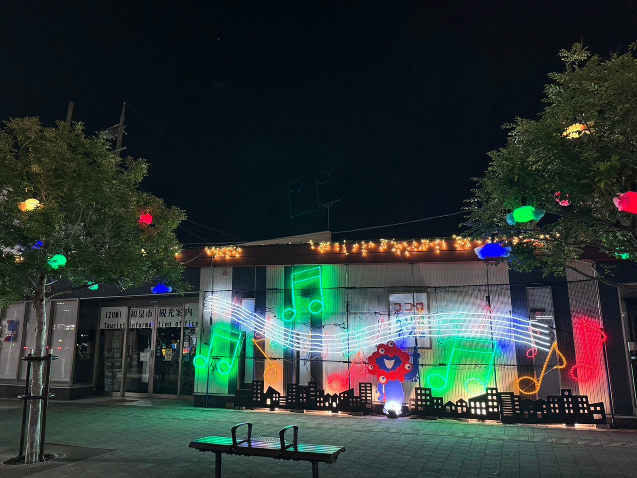 イズミネーション2024<br> いずみの国観光おもてなし処<br> (大阪府和泉市)のイルミネーション施工例